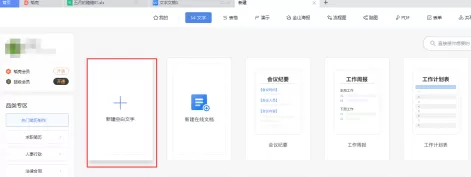 怎么在Word文档中新建Word文档?在Word文档中新建Word文档的方法