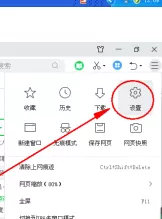 360安全浏览器如何使用老板键?360安全浏览器使用老板键的操作流程