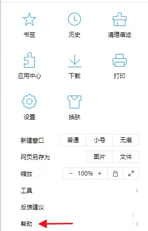 QQ浏览器如何升级?QQ浏览器升级的操作步骤