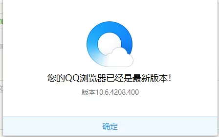 QQ浏览器如何升级?QQ浏览器升级的操作步骤