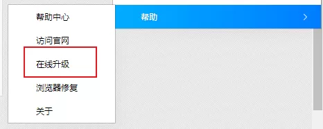QQ浏览器如何升级?QQ浏览器升级的操作步骤