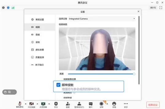 腾讯会议推出“眼神接触”功能 感受面对面的线上交流