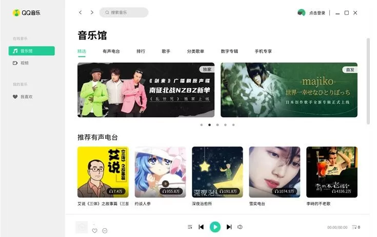 QQ 音乐 Linux 版登陆 Deepin 系统:继承 Windows 界面风格