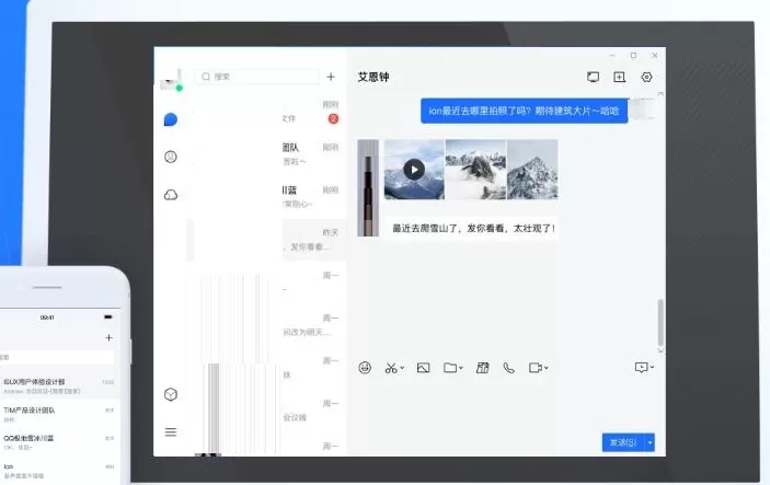 PC TIM 3.3.0测试版上线:增加新功能