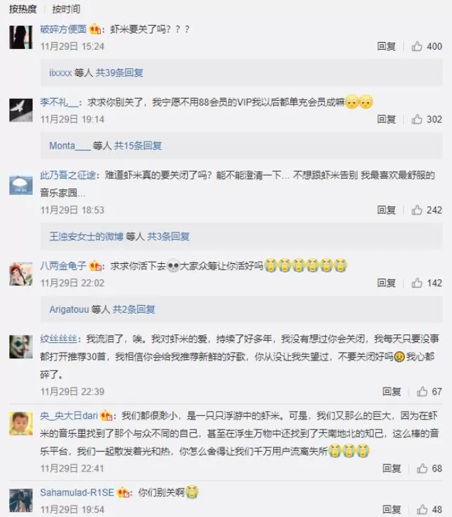 爆料:虾米音乐或将关闭!官方暂无回应