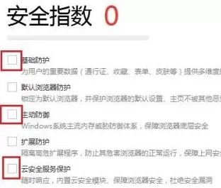 搜狗高速浏览器怎样设置安全防护?搜狗高速浏览器设置安全防护的具体方法