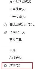 搜狗高速浏览器怎样设置安全防护?搜狗高速浏览器设置安全防护的具体方法