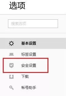 搜狗高速浏览器怎样设置安全防护?搜狗高速浏览器设置安全防护的具体方法