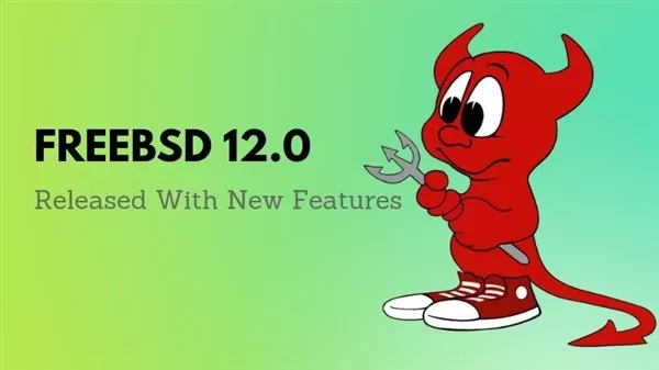 FreeBSD 12迎来第三个稳定版本
