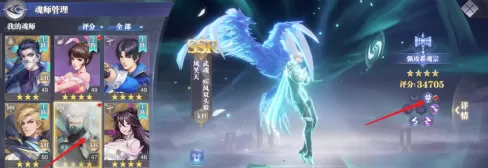 斗罗大陆:魂师对决如何装备魂骨?斗罗大陆:魂师对决装备魂骨的操作攻略