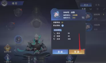 斗罗大陆:魂师对决如何装备魂骨?斗罗大陆:魂师对决装备魂骨的操作攻略