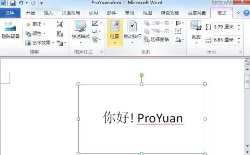 Microsoft Word如何插入图片?Microsoft Word插入图片的操作流程