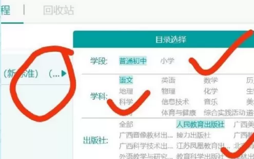 八桂教学通怎么用?八桂教学通的详细使用方法