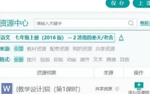 八桂教学通怎么用?八桂教学通的详细使用方法