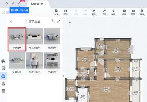 酷家乐怎样装修客厅?酷家乐装修客厅的具体方法