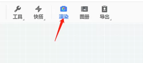 酷家乐怎么渲染全景图?酷家乐渲染全景图的操作步骤