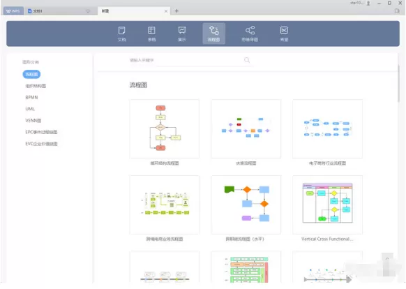 全新WPS Office 2019来了:从此告别广告