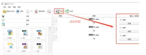 格式工厂怎么多任务?格式工厂设置同时多任务的操作方法