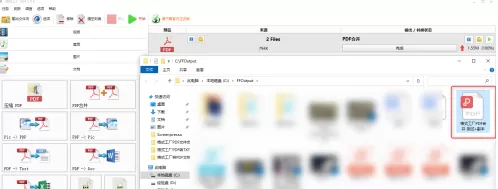 格式工厂中PDF文件如何合并?格式工厂中PDF文件合并的操作方法