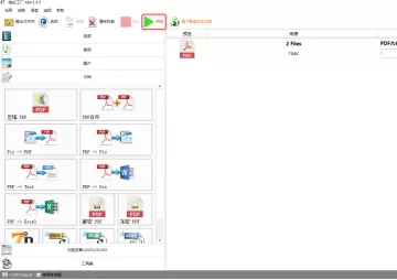 格式工厂中PDF文件如何合并?格式工厂中PDF文件合并的操作方法