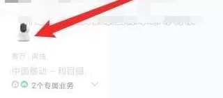 和家亲如何看回放?和家亲看回放的具体操作