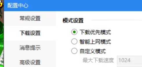 快吧游戏如何更改下载目录?快吧游戏更改下载目录的具体方法