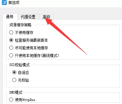 菜鸟打印组件如何开启优化模式?菜鸟打印组件开启优化模式的具体方法