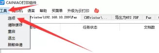 菜鸟打印组件如何开启优化模式?菜鸟打印组件开启优化模式的具体方法