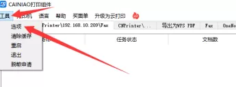菜鸟打印组件的处理性能如何提升?菜鸟打印组件提升处理性能的操作步骤
