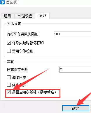 菜鸟打印组件的处理性能如何提升?菜鸟打印组件提升处理性能的操作步骤