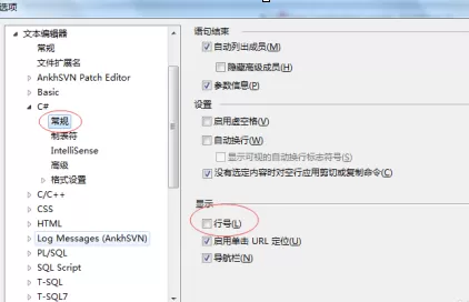 Microsoft Visual Studio如何设置行号显示?Microsoft Visual Studio设置行号显示的操作方法