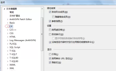 Microsoft Visual Studio如何设置行号显示?Microsoft Visual Studio设置行号显示的操作方法