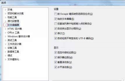 Microsoft Visual Studio如何设置行号显示?Microsoft Visual Studio设置行号显示的操作方法