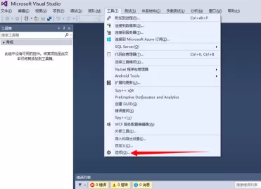 如何设置Microsoft Visual Studio的字体大小?Microsoft Visual Studio设置字体大小的方法