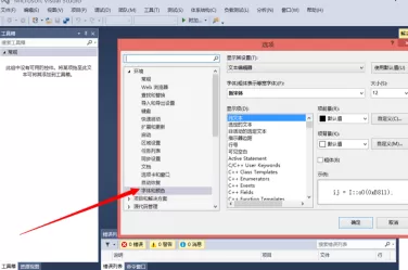 如何设置Microsoft Visual Studio的字体大小?Microsoft Visual Studio设置字体大小的方法