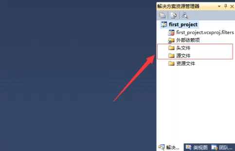 Microsoft Visual Studio如何新建项目及头文件?Microsoft Visual Studio新建项目及头文件的操作方法
