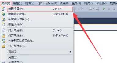 Microsoft Visual Studio如何新建项目及头文件?Microsoft Visual Studio新建项目及头文件的操作方法