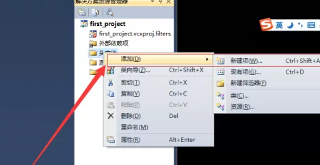 Microsoft Visual Studio如何新建项目及头文件?Microsoft Visual Studio新建项目及头文件的操作方法