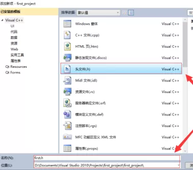 Microsoft Visual Studio如何新建项目及头文件?Microsoft Visual Studio新建项目及头文件的操作方法