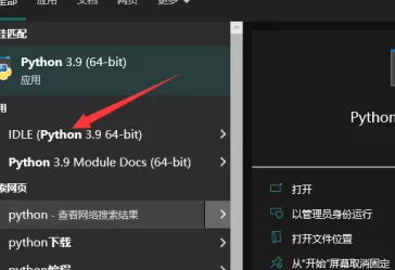 python怎么进入编程界面?python进入编程界面的操作流程