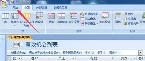 Access怎么添加网格线?Access添加网格线的操作方法