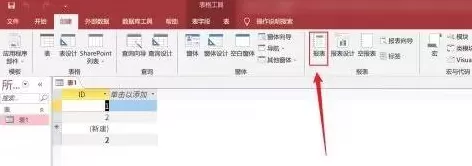Access怎样生成报表?Access生成报表的操作方法