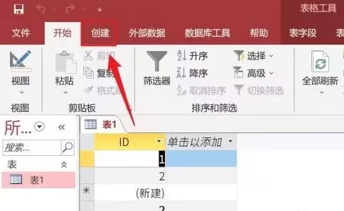 Access怎样生成报表?Access生成报表的操作方法