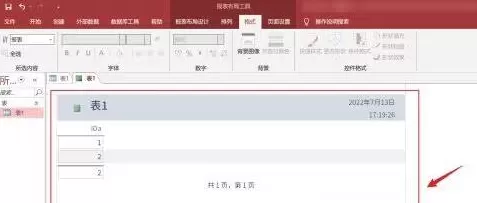 Access怎样生成报表?Access生成报表的操作方法