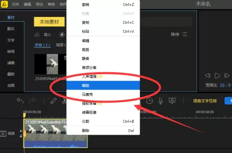 蜜蜂剪辑如何添加缩放?蜜蜂剪辑添加缩放的操作步骤