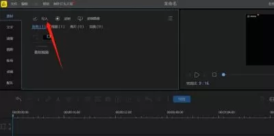 蜜蜂剪辑怎么制作视频?蜜蜂剪辑制作视频的操作方法