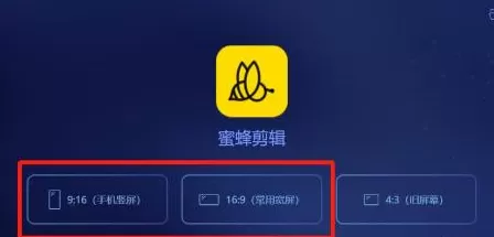 蜜蜂剪辑怎么制作视频?蜜蜂剪辑制作视频的操作方法