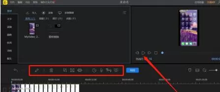 蜜蜂剪辑怎么制作视频?蜜蜂剪辑制作视频的操作方法