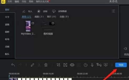 蜜蜂剪辑怎么制作视频?蜜蜂剪辑制作视频的操作方法