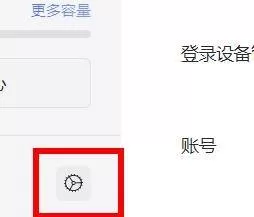 阿里云盘中开机时自动启动怎么关闭?阿里云盘中关闭开机时自动启动的操作方法
